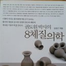 요한한의원 이미지