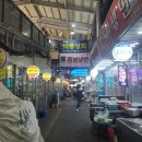 시민로121번길 65(제일시장 주변) 일원 | 의정부 제일시장 지하 음식백화점에서 낮술1,2차 먹은 후기 (남원집,옥이집)