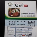 참뼈감자탕 이미지