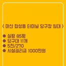 터미널 당구장 이미지