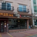 수담(죽전본점) 네이버블로그