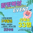 림핏복싱 이미지