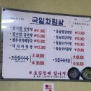 국일설렁탕 이미지