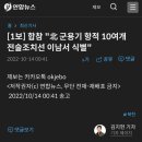 속보) 합참 &#34;北 군용기 항적 10여개 전술조치선 이남서 식별&#34; 이미지