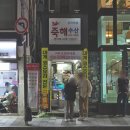 메인수산