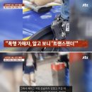 "태국인 트랜스젠더가 폭행" 홍대 길거리서 난투극 이미지