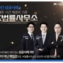 법률사무소진솔 네이버블로그