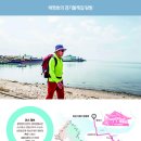 경기둘레길 평택46코스 이미지