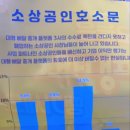 음식배달 시켰는데 이런 전단이 같이 왔대요...twt (소상공인 호소문) 이미지