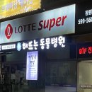 해뜨는 동물병원 해질녘책방 이미지