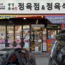 삼일정육식당삼일축산
