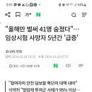 임상시험 우울한 뉴스네요 이미지