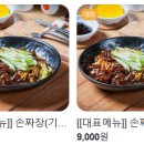 주성루손짜장 이미지