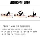 바른체형요가 이미지