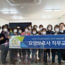 새부산요양보호사교육원