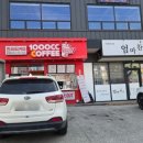 천씨씨커피 | 원주 반곡동 천씨씨커피 후기