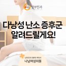 나산부인과의원 네이버블로그