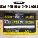 명품사우나 | 파주찜질방 가볼만한곳, 홍삼스파 참숯가마 사우나 후기