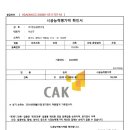 (주)일조건설 이미지