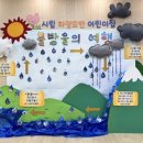 소중한 호반 어린이집 이미지