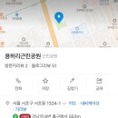 용허리근린공원 이미지