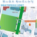 영등포구 당산1동주민센터 이미지