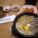 목동 두성 전주 콩나물 국밥 24시 밥 🍚 무한 리필 이미지