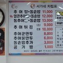 서가네추어탕 이미지