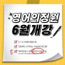 이지영어주