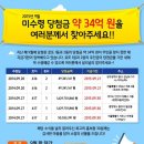 복권 - 수성구 | 복권