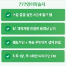 AtoZ 실용영어회화 | 성인 영어공부 혼자하기, 777 영어학습지 후기