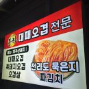 봉하깡통구이