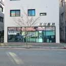 금오9길 이미지