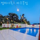 썸바디독스 | 파주대형카페 추천 썸바디독스 파주분점 대형베이커리카페 찾을 때 여기!
