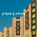 연향동 우리은행과 농협중앙회사이 | 중기청#4 중기청(중소기업청년전세자금대출) 80% 대출 진행 후기