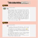 유림-1070 | [양산헬스/양산피티] 유림쌤 회원님들의 찐 리뷰 !!