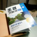 조경기능사 이미지