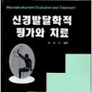 2021년3월7일 3월14일 경추(거북 일자목)흉추 턱관절 Subcranial)임상 실전 위주 (대한 관절 운동(A.K.A ) 이미지