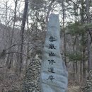 전라남도 고흥군 운암산 수도암(雲嵐山 修道庵)