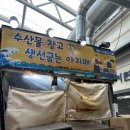 생선굽는아지매