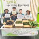 덕양행신기초푸드뱅크 | 자연나들회 후원품 전달식