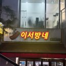 팰리스분식 | 공덕맛집ㅣ돈까스 맛집인 공덕 분식집 이서방네 후기