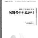 SMCS-31-75-20-50-옥외통신관로공사 이미지