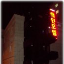 해인모텔 이미지