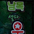 셀파우등생학원 이미지