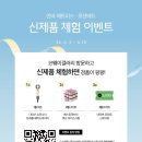 🎉 코웨이갤러리 신세계 의정부점 6월 체험 이벤트! 방문만 해도 사은품 증정