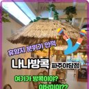 야당역 1번출구 이미지