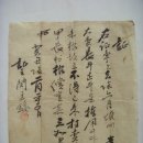 대맥증서(大麥證書), 보리(大麥)를 빌리면서 작성한 차용증서 (1913년) 이미지