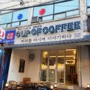 컵오브커피 원미2동점 이미지