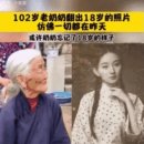 102세 할머니 18세 때 ... 이미지